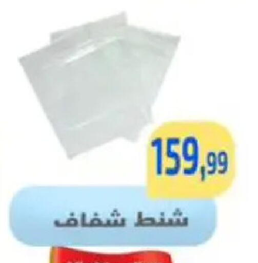 available at مؤسسة ايهاب البرنس in Egypt - القاهرة