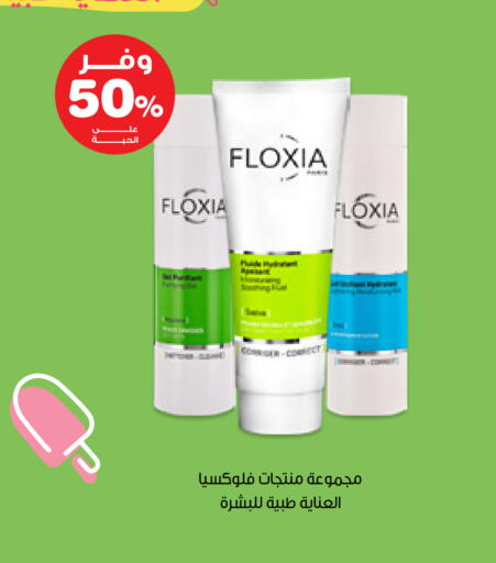 available at صيدليات انوفا in مملكة العربية السعودية, السعودية, سعودية - القطيف‎