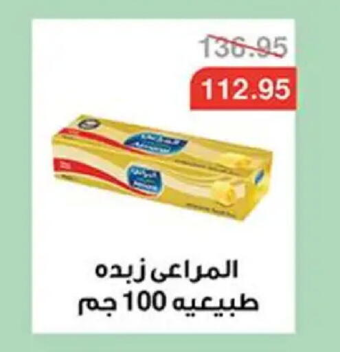available at Abu Saleh Dairy Market in Egypt - Cairo