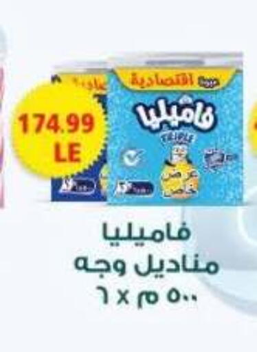 available at El.Husseini supermarket  in Egypt - Cairo