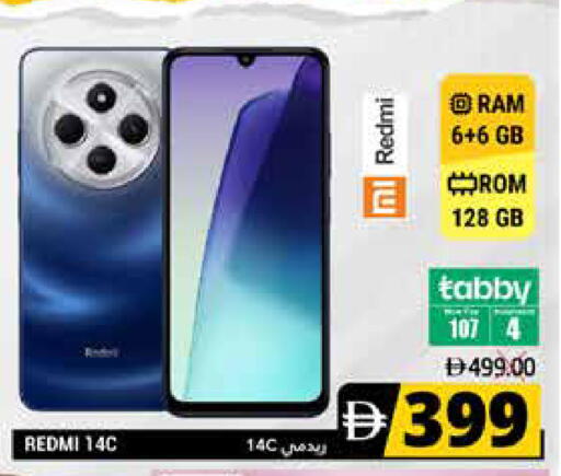 available at هايبر ماركت باسونز in الإمارات العربية المتحدة , الامارات - ٱلْفُجَيْرَة‎