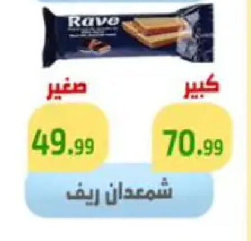 available at مؤسسة ايهاب البرنس in Egypt - القاهرة