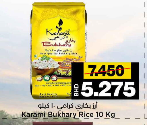available at أسواق الساتر in البحرين