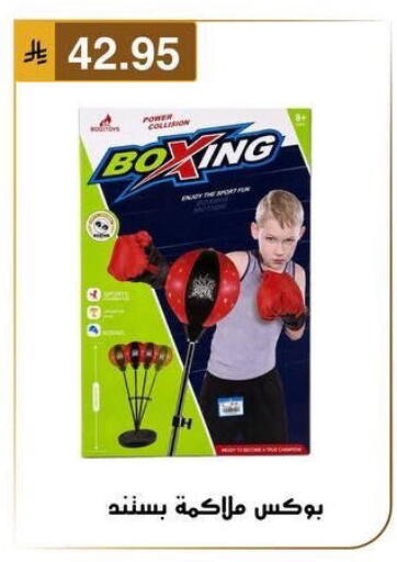 available at الحسين توب أب in مملكة العربية السعودية, السعودية, سعودية - المنطقة الشرقية