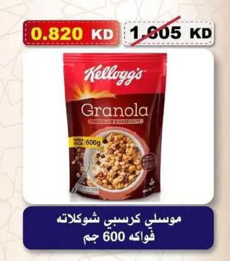 available at جمعية السلام التعاونية in الكويت - مدينة الكويت