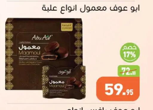 available at Othaim Market   in Egypt - Cairo