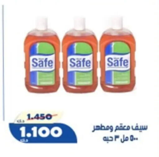 available at جمعية الخالدية التعاونية in الكويت - مدينة الكويت
