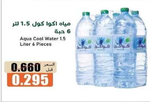 available at جمعية خيطان التعاونية in الكويت - مدينة الكويت