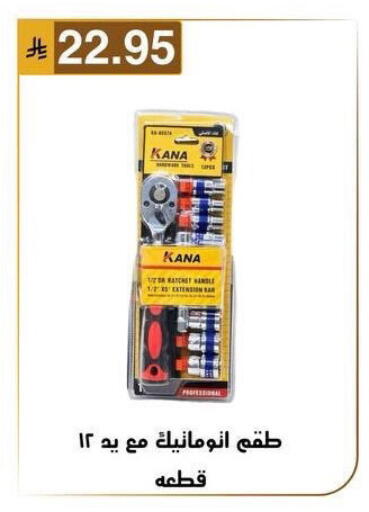 available at الحسين توب أب in مملكة العربية السعودية, السعودية, سعودية - المنطقة الشرقية