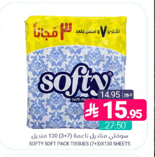 available at اسواق المنتزه in مملكة العربية السعودية, السعودية, سعودية - القطيف‎