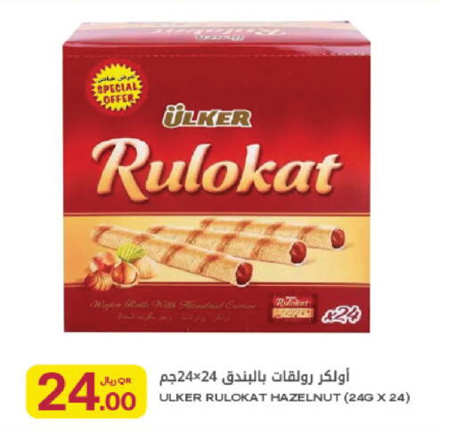 available at شركة الميرة للمواد الاستهلاكية in قطر - الشحانية
