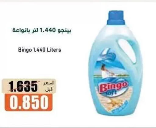 available at جمعية خيطان التعاونية in الكويت - مدينة الكويت