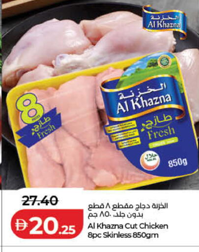 available at Lulu Hypermarket in UAE - Fujairah