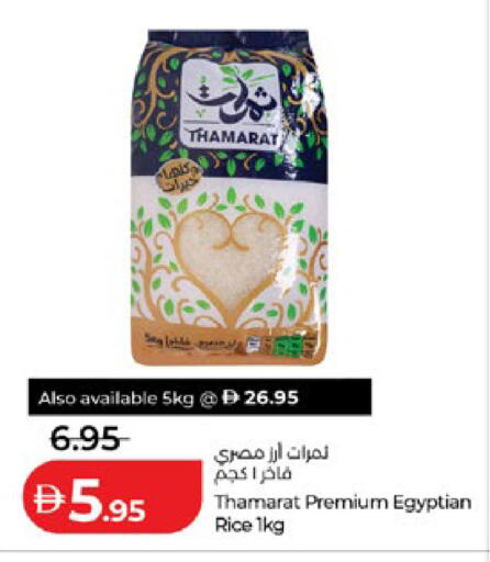 available at Lulu Hypermarket in UAE - Abu Dhabi