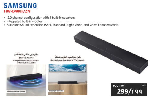 available at Emax  in Qatar - Al Shamal