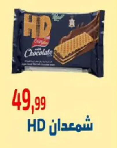 available at مؤسسة ايهاب البرنس in Egypt - القاهرة