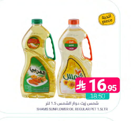 available at اسواق المنتزه in مملكة العربية السعودية, السعودية, سعودية - القطيف‎