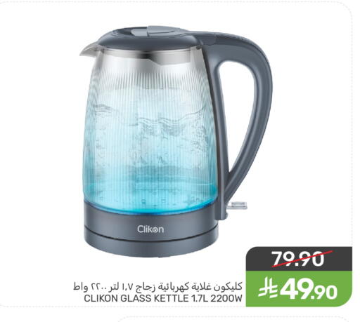 available at Mazaya in KSA, Saudi Arabia, Saudi - Saihat