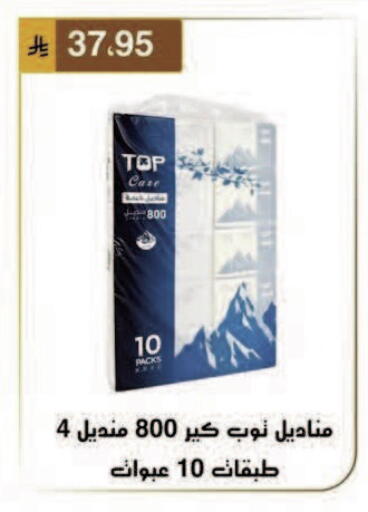 available at Al Hussain Top Up in KSA, Saudi Arabia, Saudi - Dammam