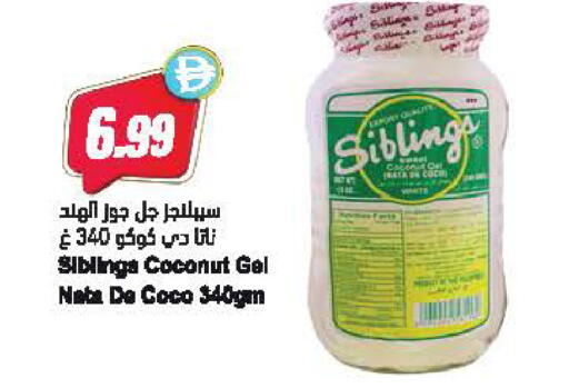 Coconut available at Almaya Supermarkets in UAE - Abu Dhabi