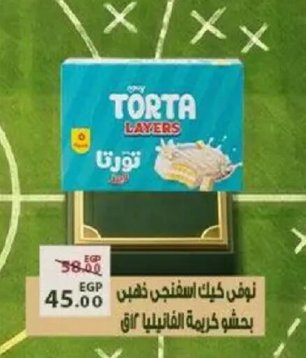 available at Sarai Market  in Egypt - Cairo