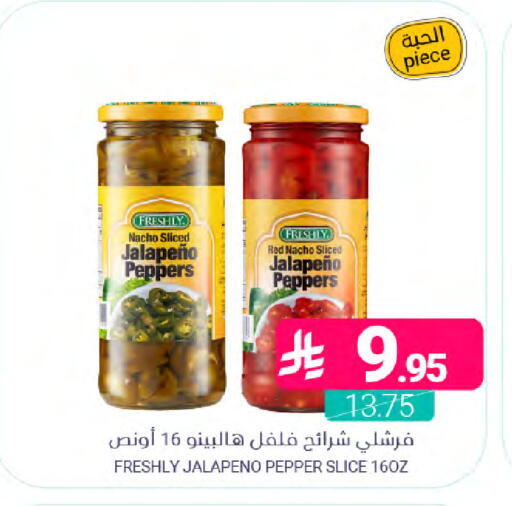 Pepper available at اسواق المنتزه in مملكة العربية السعودية, السعودية, سعودية - القطيف‎