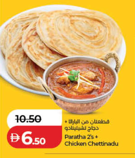 available at Lulu Hypermarket in UAE - Fujairah