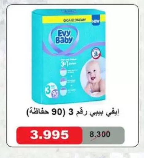 available at جمعية السلام التعاونية in الكويت - مدينة الكويت