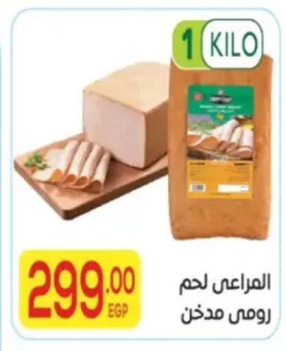 available at المحلاوي ماركت in Egypt - القاهرة