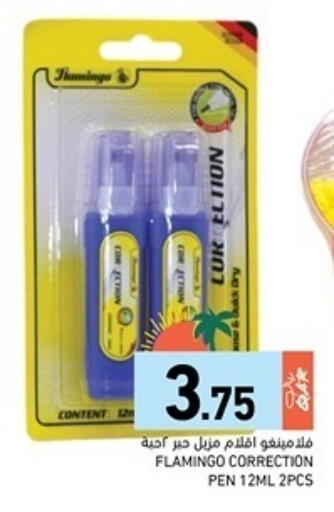 available at Aswaq Ramez in Qatar - Al Rayyan