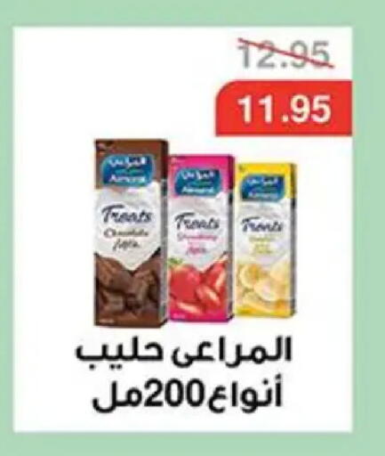 available at أبو صالح ألبان ماركت in Egypt - القاهرة