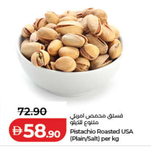 available at Lulu Hypermarket in UAE - Fujairah