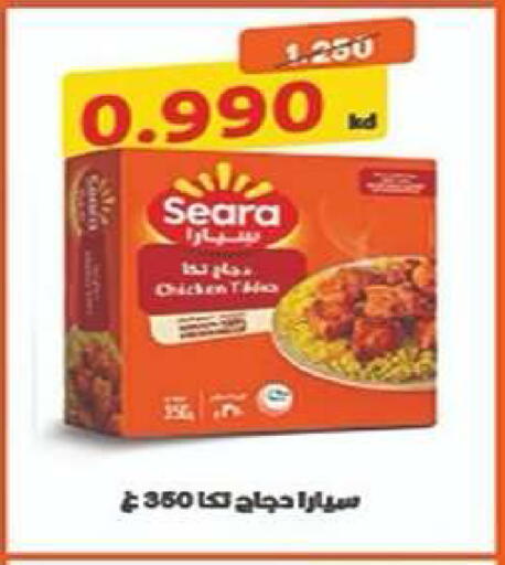 available at جمعية الفنطاس التعاونية in الكويت - مدينة الكويت