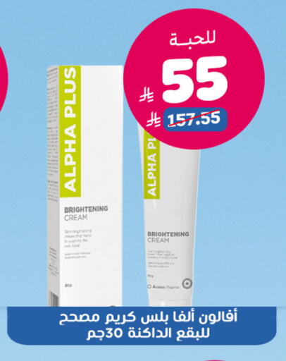 available at United Pharmacies in KSA, Saudi Arabia, Saudi - Qatif