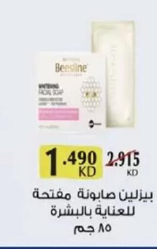 available at جمعية السلام التعاونية in الكويت - مدينة الكويت