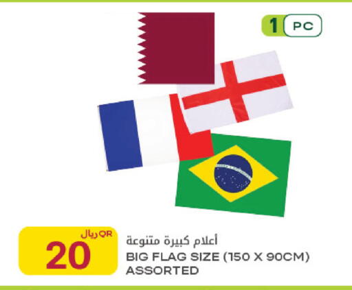 available at Al Meera in Qatar - Al Shamal