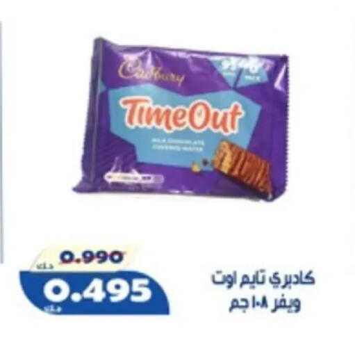 available at جمعية الخالدية التعاونية in الكويت - مدينة الكويت