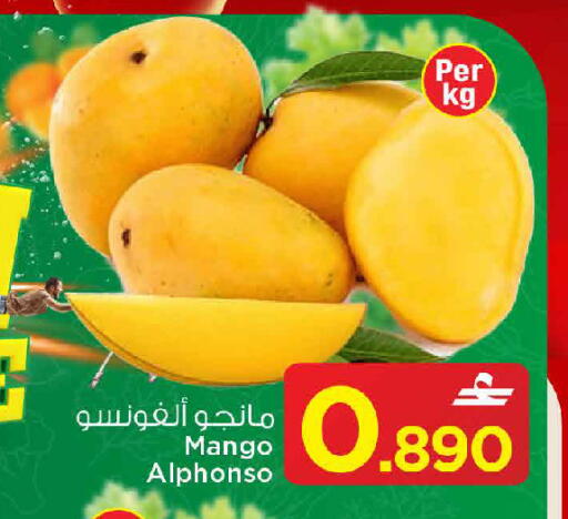 Mango available at MARK & SAVE in Oman - Muscat
