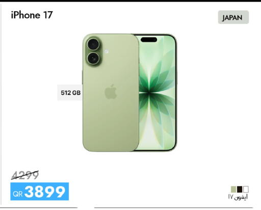 available at آي كونكت in قطر - الخور
