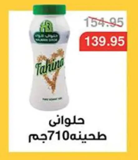 available at Abu Saleh Dairy Market in Egypt - Cairo