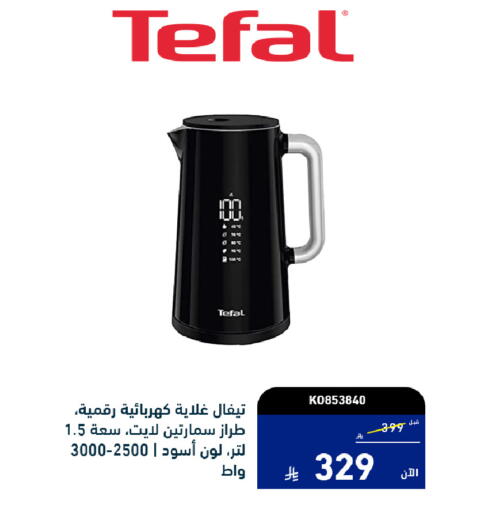 available at Tamkeen in KSA, Saudi Arabia, Saudi - Al Khobar