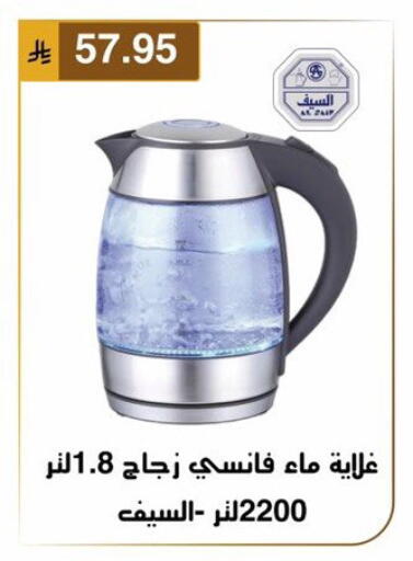available at الحسين توب أب in مملكة العربية السعودية, السعودية, سعودية - المنطقة الشرقية