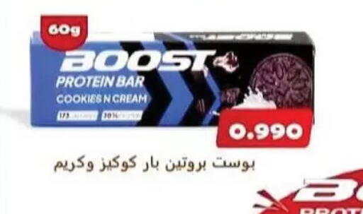 available at جمعية السلام التعاونية in الكويت - مدينة الكويت