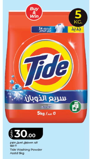 available at لولو هايبرماركت in قطر - أم صلال