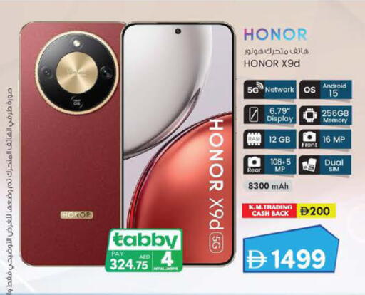 available at K M Trading  in UAE - Fujairah