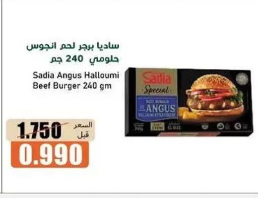 available at جمعية خيطان التعاونية in الكويت - مدينة الكويت