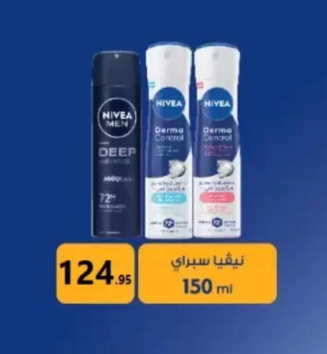 available at المحلاوي ماركت in Egypt - القاهرة