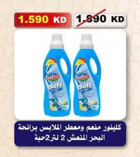 available at جمعية السلام التعاونية in الكويت - مدينة الكويت