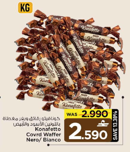 available at MARK & SAVE in Oman - Muscat