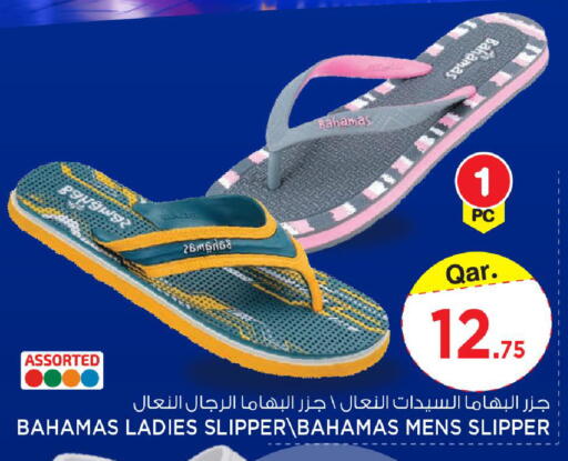 available at Mark & Save  in Qatar - Doha